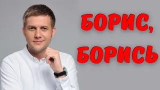 Как выступил! Борис Корчевников выступил с такими прекрасными словами