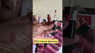 Жидкая матовая помада-мусс от #Фаберлик/заказать по ссылке под видео #фаберлик #новинки #faberliс