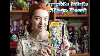 Monster High doll: Frankie Stein Gloom Beach! Обзор и распаковка