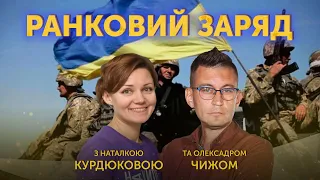 Олександр Чиж, Наталія Курдюкова 🔴 ВІЙНА В УКРАЇНІ — ПРЯМИЙ ЕФІР