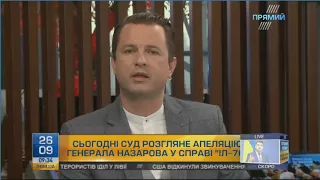 У Дніпрі розглядають справу генерала Назарова щодо катастрофи Іл-76 у 2014 році