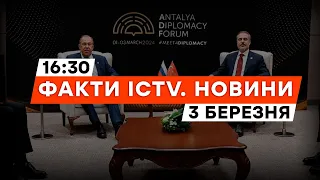 ТУРЕЧЧИНА пропонує Україні ВЕСТИ ДИСКУСІЮ з РФ| Новини Факти ICTV за 03.03.2024