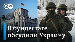 Жесткость и диалог: депутаты бундестага обсудили ситуацию на границах Украины