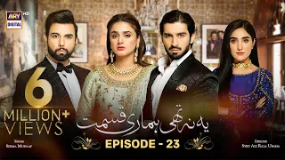 Yeh Na Thi Hamari Qismat Episode 23 [Subtitle Eng] - 2nd March 2022 - ARY Digital