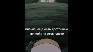 Эдо тенсей разрушено #хочуврек #хочуврекомендации #shorts #edits #anime #naruto #наруто #эдит