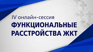 1. Пациент с хроническим запором: всегда ли достаточно препарата со слабительным действием?