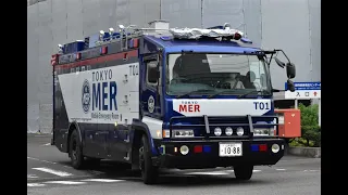 【TOKYO MER】～ERカーが静岡県内に出動！～ 『TOKYO MER』全国キャラバン 静岡県内 回送 (TO1)