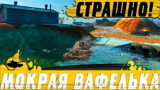 КАК СТАТЬ ЗАЛОЖНИКОМ ВАФЛИ ● ТАНК ПОРТЯЩИЙ ИГРОКОВ ● WoT Blitz