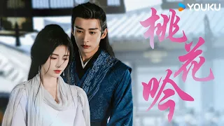 【花间令 In Blossom】1 Hour Loop OST 用《桃花吟》打开爱意滋长的瞬间！我的心比我更早认出你💕鞠婧祎/刘学义/吴佳怡 | 优酷悬疑剧场 YOUKU SUSPENSE