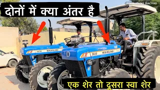 एक शेर तो दुसरा स्वा शेर है | New Holland 3630 Super // Special Edition