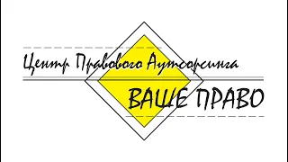 Как побеждать? / Энергия победы и цели победы в суде