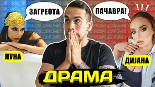 CARPOOL KARAOKE - LUNNA (URBAN RECORDS): DIJANA OG E ZAGREOTA *DRAMA*