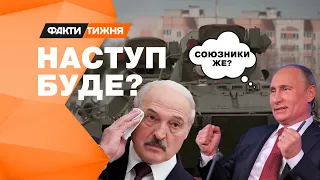 Чи ДОТИСНЕ Путін Лукашенка і що це у них за СПІЛЬНІ НАВЧАННЯ?