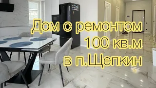 Дом 100 кв.м с ремонтом