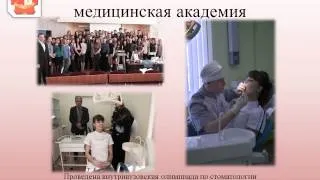 Ивановская государственная медицинская академия