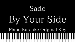 【Piano Karaoke Instrumental】By Your Side / Sade【Original Key】