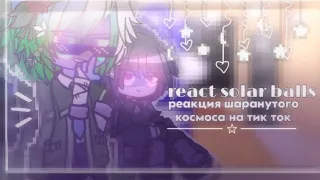 🌒 )ა    z   Реакция шаранутого космоса на тик ток!♡   . [🇷🇺/🇬🇧]