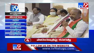 Top 9 News : Top News Stories: 2 PM || 13 July 2021 - TV9