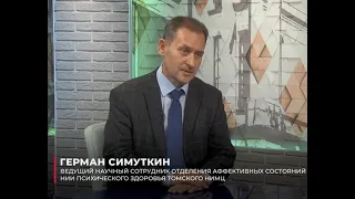 Чувство тревожности - есть ли повод для беспокойства? Рассказывает д-р мед. наук Герман Симуткин