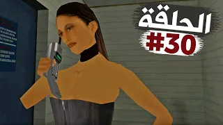 سي جي يتعرف على حبيبته الغريبة تختيم جي تي أي سان أندرياس الحلقة 30 | GTA SA Walkthrough