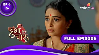 Durga Aur Charu | दुर्गा और चारू | Episode 26 | 16 January 2023