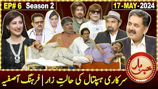 Khabarhar with Aftab Iqbal | Season 2 | Episode 6 | 17 May 2024 | GWAI