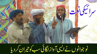 Saraiki Naat || Ameer Buxh Sulemani || Allah Buxh Dewana ||RAb Sohna He Banaya || Waseeb islamic||