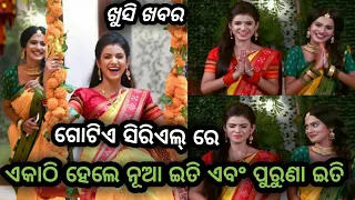 actress nilakhi patra and simran das come together on one stage !! ollywood pro