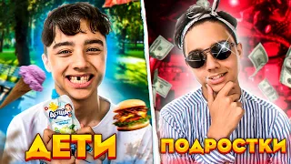 ДЕТИ VS ПОДРОСТКИ 5| каждый ребенок такой// БЕРТ