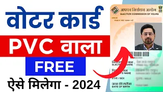 PVC Voter ID Card Apply Online 2024 | pvc voter card online order kaise kare