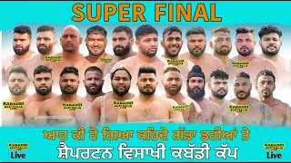 🔴 SUPER FINAL LIVE Shepparton Kabaddi Cup | 20 April 24 | Australia Kabaddi Cup | Live Now