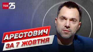 ⚡ "Всякі біди можуть трапитися!" Арестович повідомив гарячі новини з фронту!