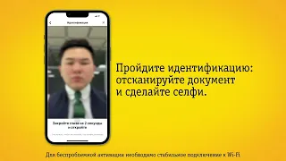 Как сделать eSim при портации в Beeline на iOS