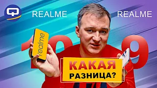 Realme 10 4G vs Realme 9 4G. Технический прогресс с парой "но" ?