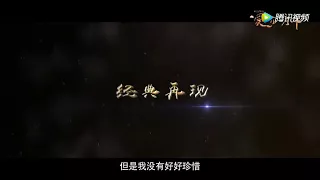 170908 ZTAO -  A Chinese Odyssey Drama Trailer