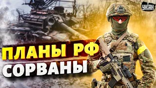 ❗️ВСУ сорвали планы РФ на востоке. Большое наступление закончилось разгромом