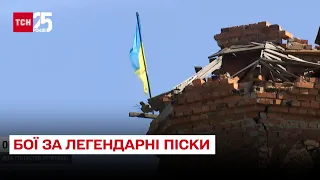 🔴Яке стратегічне значення мають бої за Піски