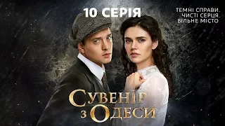 Сувенир из Одессы. 10 серия