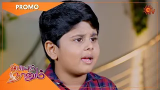 Abiyum Naanum - Promo | 17 July 2021 | Sun TV Serial | Tamil Serial