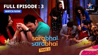 FULL EPISODE-3 || Sarabhai Vs Sarabhai Season 2  || Kya Rosesh Ki Shaadi Ho Paayegi? || #starbharat