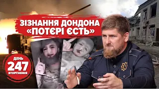 Kadyrov vs Shoigu. Chechens were hammered in the Kherson region. Occupiers sew white flags. 247 day