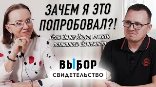 Если не слышать Бога, то это дорого обходится | свидетельство Виталик Еграшин | Выбор Студия РХР