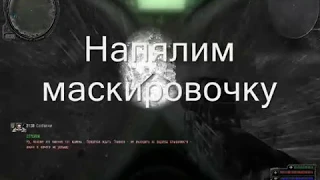 Подслушать разговор сталкера с "Последний день",найти изоморфы в х-16,последний разговор с Молнией