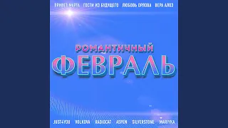 Однажды (Из т/с "Однажды будет любовь")