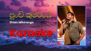 Punchi Kumariye - Shihan Mihiranga Song Karaoke