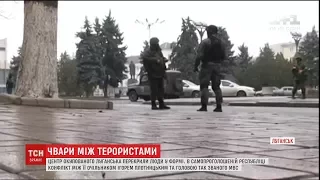 У Луганську ватажки "ЛНР" влаштували розбірки через владу