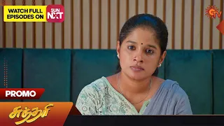 Sundari - Promo | 14 October 2023 | Sun TV Serial | Tamil Serial