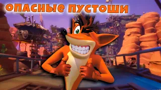 Невыносимая жара. Играю в Крэш Бандикут #3. Прохождение игры Crash Bandicoot 4. Озвучка MaxJunior