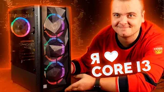 100% РАСКРЫТИЕ / Игровая сборка на Core i3 для подписчика