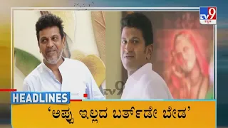 TV9 Kannada Headlines At 6AM (14-06-2022)